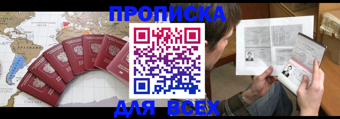 где прописаться в Камешково