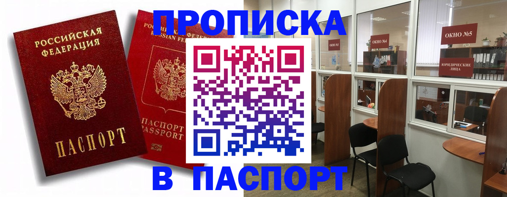 временная регистрация надежно в Камешково