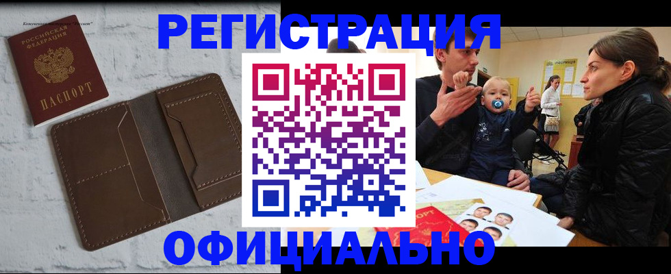где прописаться в Камешково