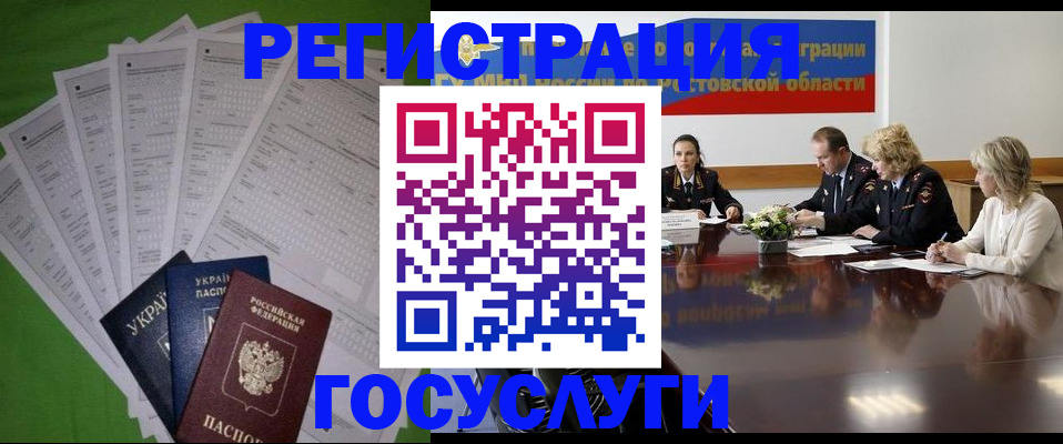 прописка от собственника в Камешково